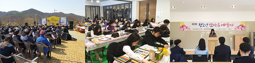청소년한마음축제 사진