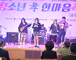 청소년효한마음축제